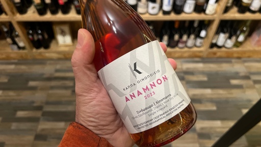 "Anamnon" Rose (Oak Aged), Ktima Kappa